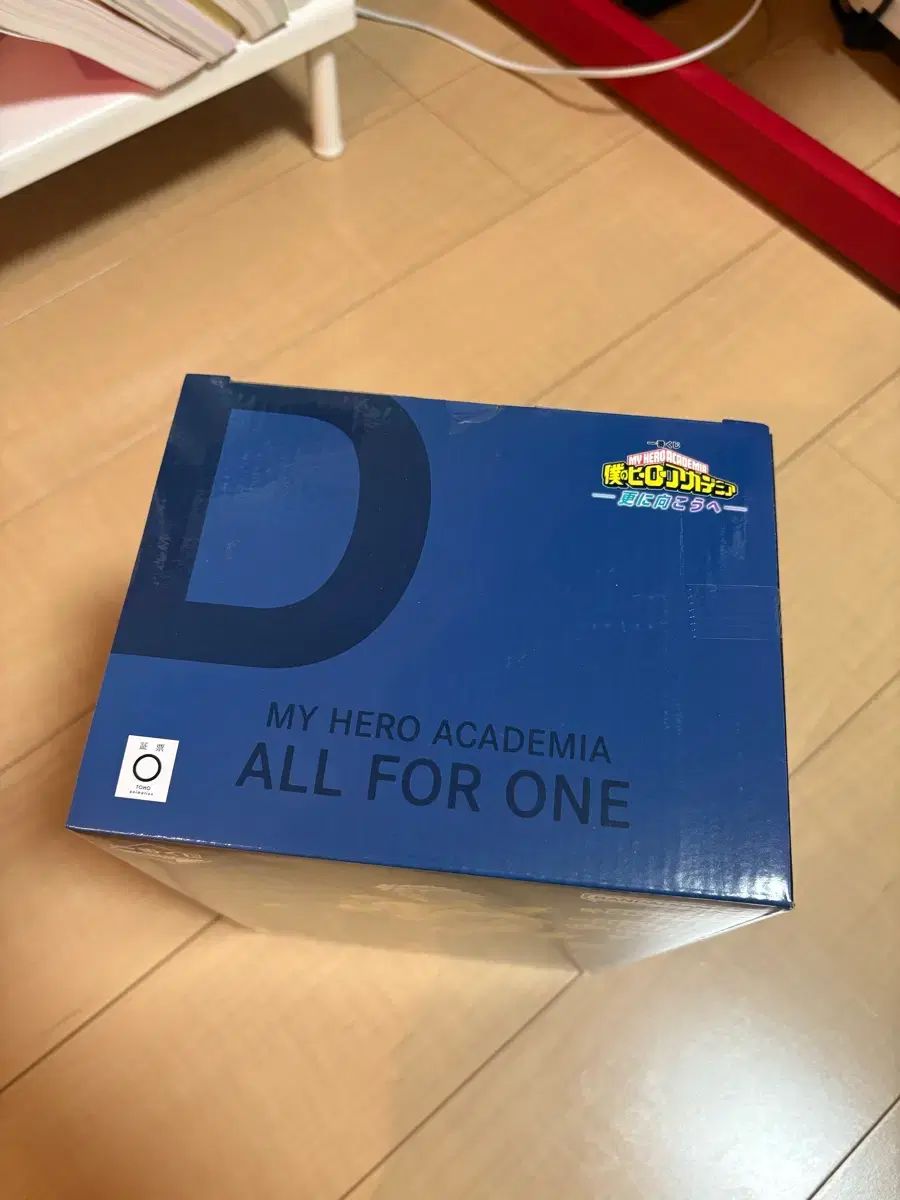 僕のヒーローアカデミア ヒロアカ 一番くじ マスターライズ d賞