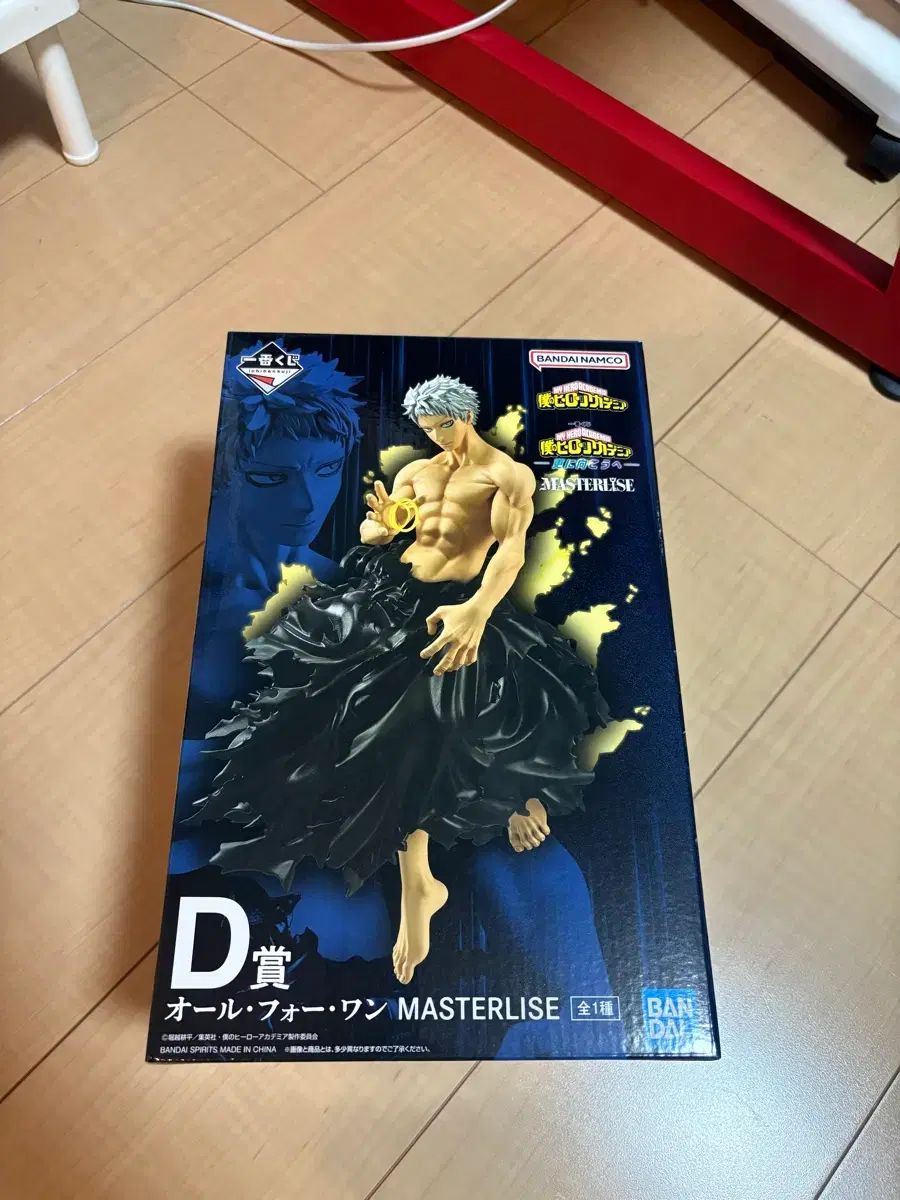 僕のヒーローアカデミア ヒロアカ 一番くじ マスターライズ d賞