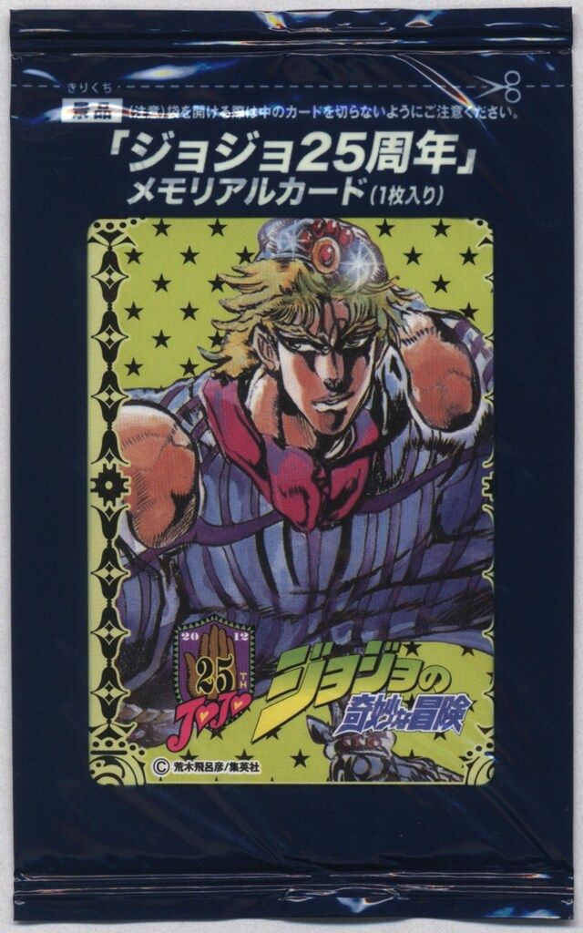 グリコ ジョジョ25周年 メモリアルカード ディオ・ブランドー - メルカリ