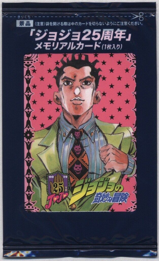 ジョジョの奇妙な冒険 25周年 グリココラボ メモリアルカードセット 40枚 ジョジョの奇妙な冒険 25周年 グリココラボ メモリアルカードセット 40枚