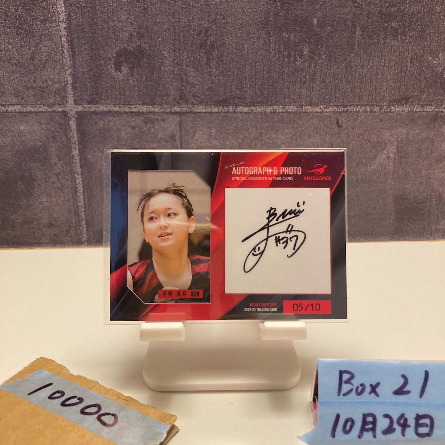 2025-23 平野実月 05 10 直筆サインカード トヨタアンテロープス PHOTO Special Moments Super Rare カード
