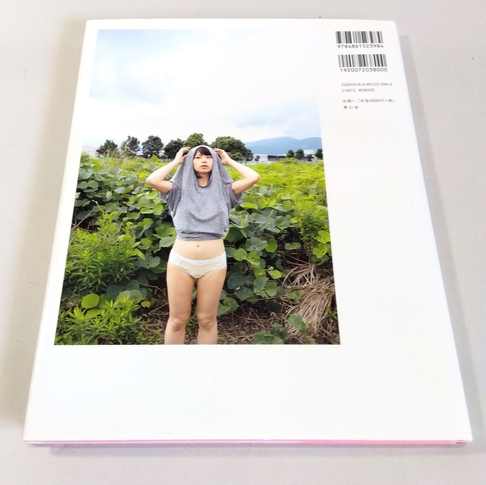 クロダミサト: 沙和子 無償の愛 - メルカリ