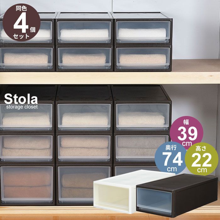 押入れ収納 奥深タイプ Mサイズ セット奥行74 高さ22 収納ケース 衣装ケース 押入れ 押し入れ 収納 クローゼット収納 ボックス ケース チェスト 衣類 服 衣装 洋服 衣替え 子供 キッズ クローゼット 押入