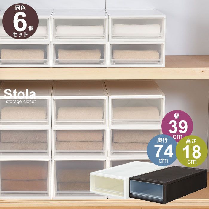 押入れ収納 奥深タイプ Sサイズ セット 奥行74高さ18 収納ケース 衣装ケース 収納 ボックス ケース チェスト 衣類 服 衣装 洋服 衣替え 子供 キッズ クローゼット 押入 押入れ シンプル