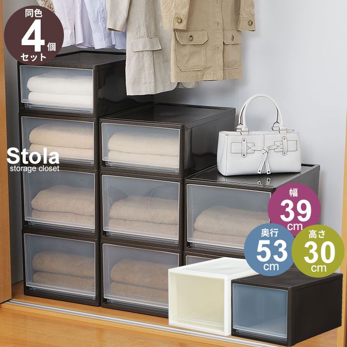 クローゼット収納 Lサイズ セット 奥行53高さ30 押入れ収納 収納ケース 衣装ケース 収納 ボックス ケース チェスト 衣類 服 衣装 洋服 衣替え 子供 キッズ クローゼット 押入 押入れ シンプル