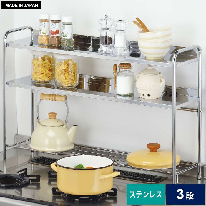 コンロ奥ラック 3段 幅76 5 cm コンロ すき間 スキマ コンロ奥 ラック 収納棚 整理棚 スパイスラック オープンラック 収納ラック サイドラック 調味料 調味料ラック 調味料収納 キッチンラック キッチン収納