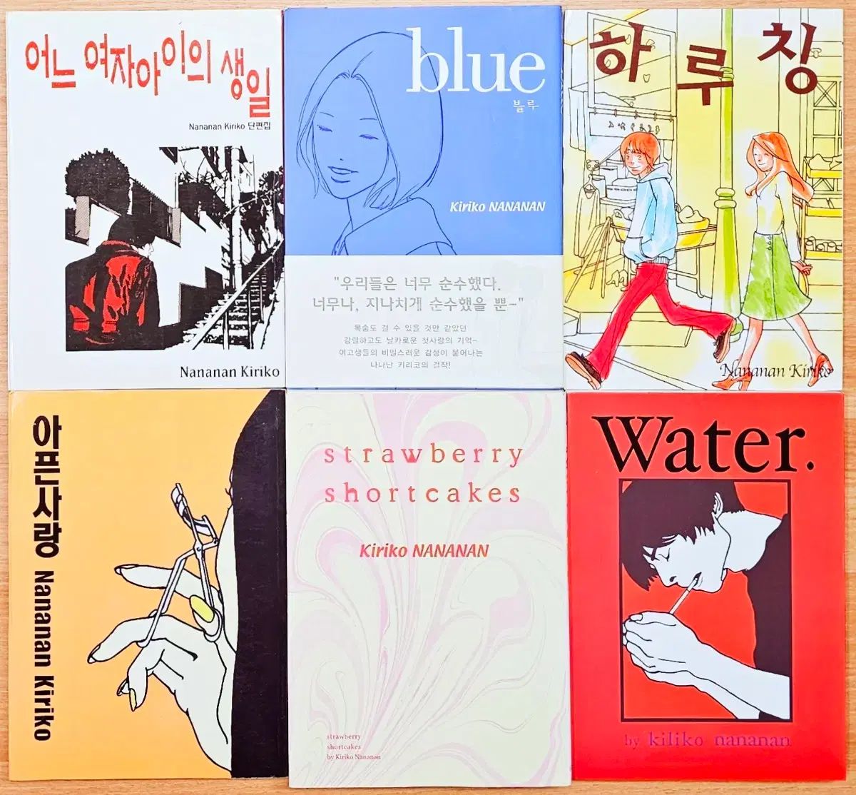 ななな キリコ ブルー ウォーター 下 Haru チン 病気 愛 ストロベリー ゴーレン