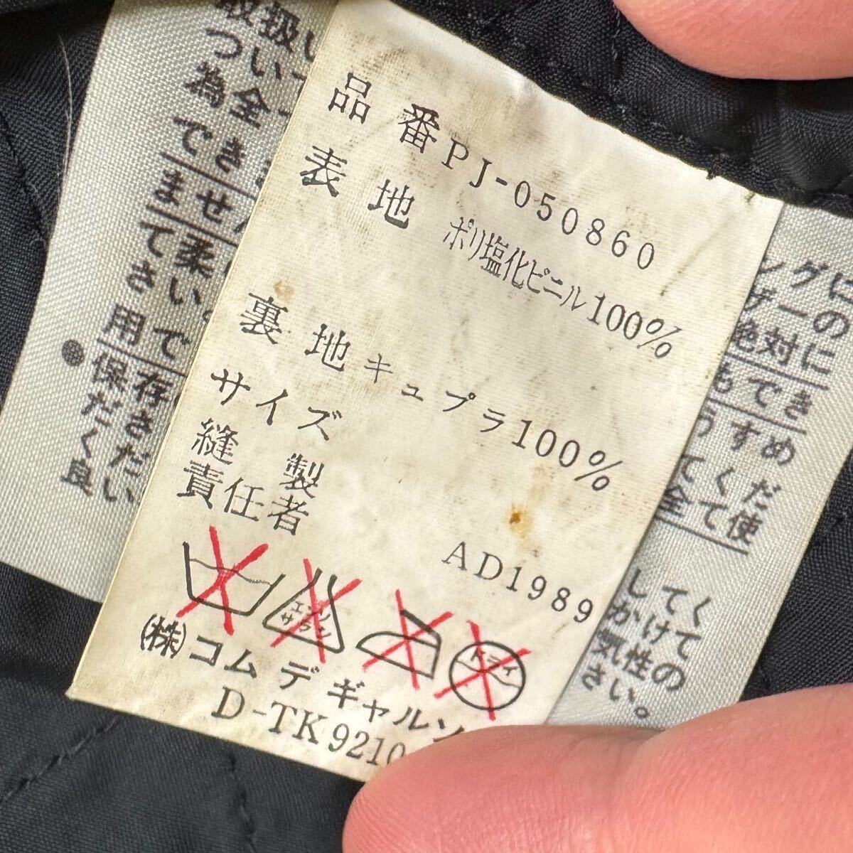 超希少!!90s!!】COMME des GARCONS HOMME PLUS コムデギャルソンオム 