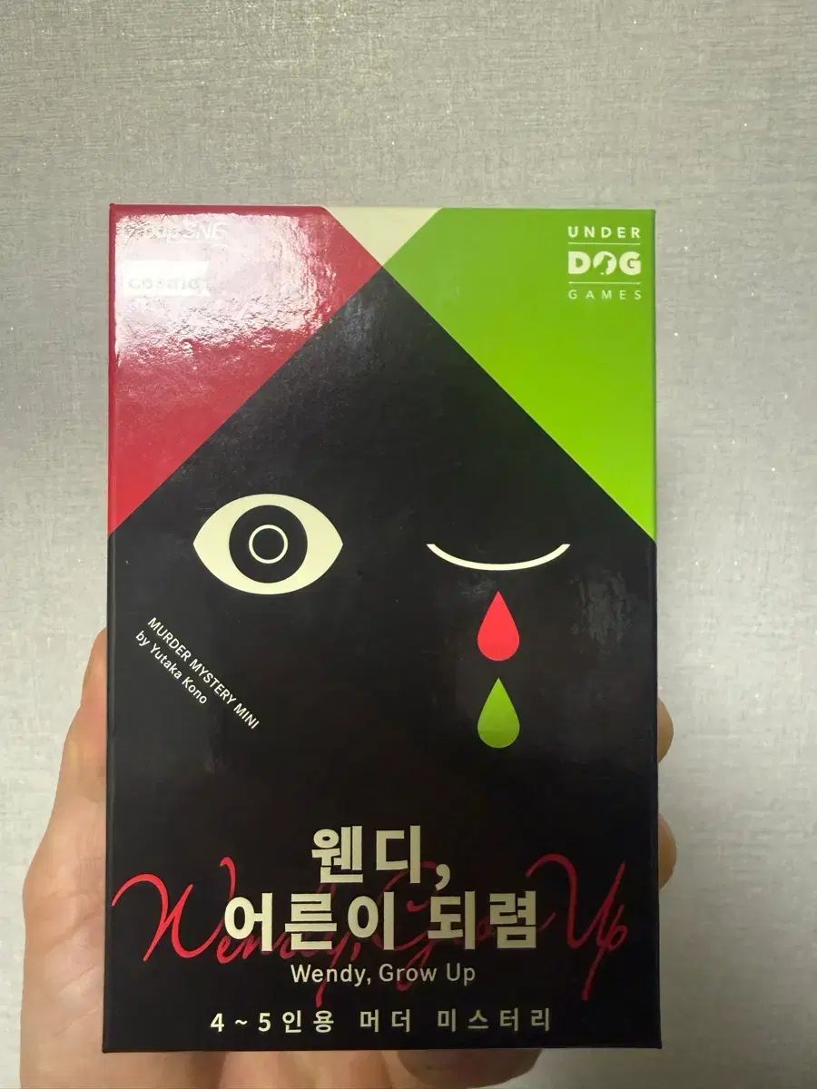 マーダーミステリー ウェンディ 大人になれ