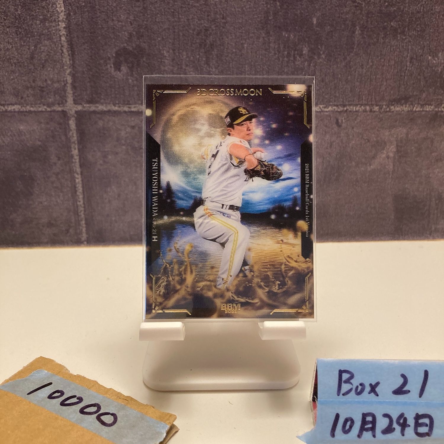 2025 BBM 1 st Version 和田毅 17 25 福岡ソフトバンクホークス 3 D Cross Moon カード