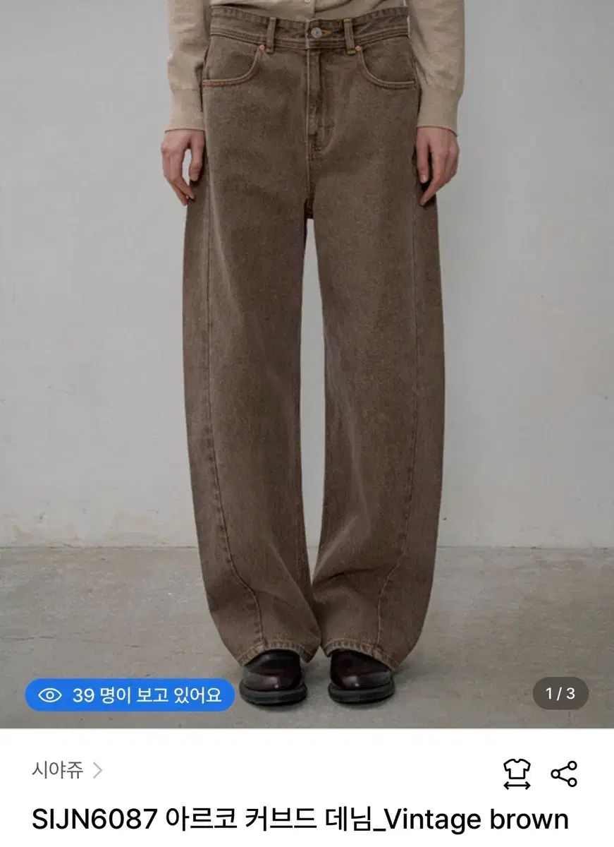 シヤージュ アルコ カーブド デニム_Vintage brown S