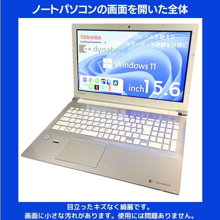 DVDスーパーマルチ 高性能 国産 dynabook i7 16GB 512GB DVDスーパーマルチ 高性能 国産 dynabook i7 16GB 512GB DVD