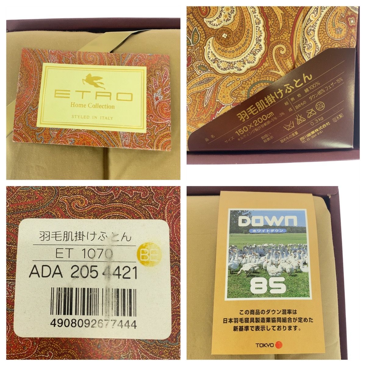 新品未使用　ETRO ペイズリー柄 羽毛掛け布団 ダウン50％　フェザー50％ 新品未使用 ETRO エトロ ペイズリー 羽毛布団 ブラウン ベージュ