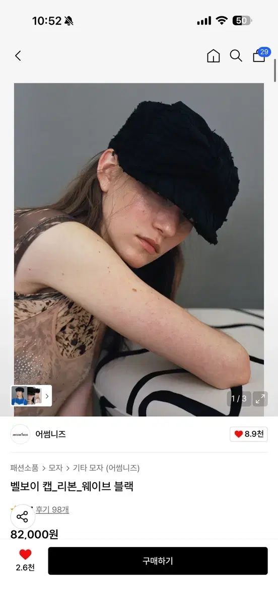 AWESOME NEEDS オーサムニーズ ウール 帽子