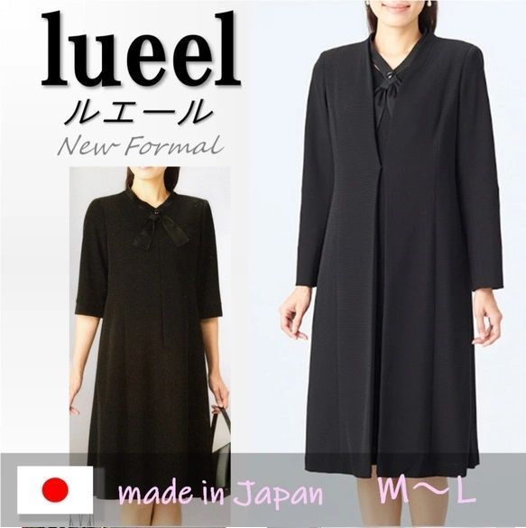 喪服 レディース 楽ちん 日本製 ワンピーススーツ 2点セット コート付き ニット素材 美シルエット 3057
