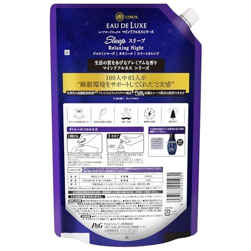 レノア オードリュクス 柔軟剤 マインドフルネスシリーズ スリープ 詰め替え 1 360 mL