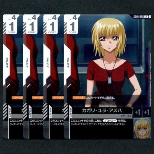 GCG カガリ・ユラ・アスハ GCG】カガリ・ユラ・アスハ▢R4枚 - メルカリ