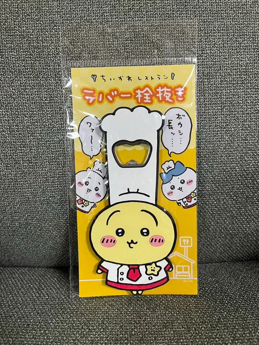 定番，お買い得 未開封 シェフ うさぎ ボトルオープナー その他