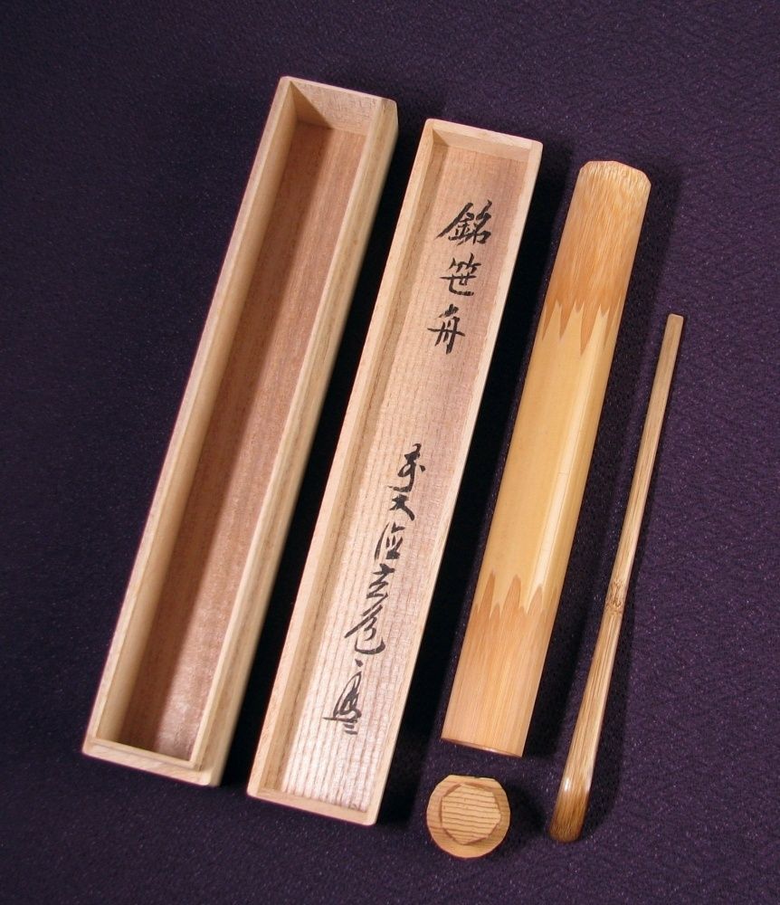 大徳寺 須賀玄道書付 茶杓 銘 ：[笹舟] 竹師：竹高斉 共箱 栞付 茶道具