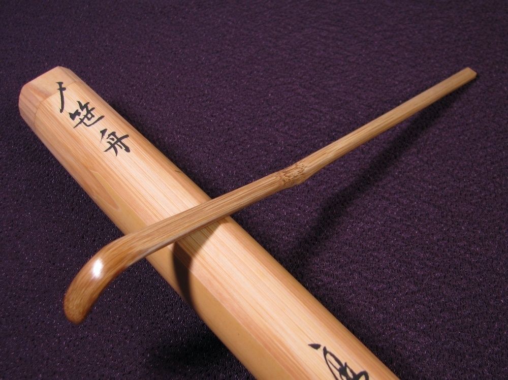 大徳寺 須賀玄道書付 茶杓 銘 ：[笹舟] 竹師：竹高斉 共箱 栞付 茶道具