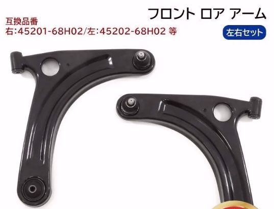 ６ヶ月保証 スズキ エブリイ DA 64 V W 65 T フロント ロアアーム 左右セット 45202 68 H 02 45201 交換