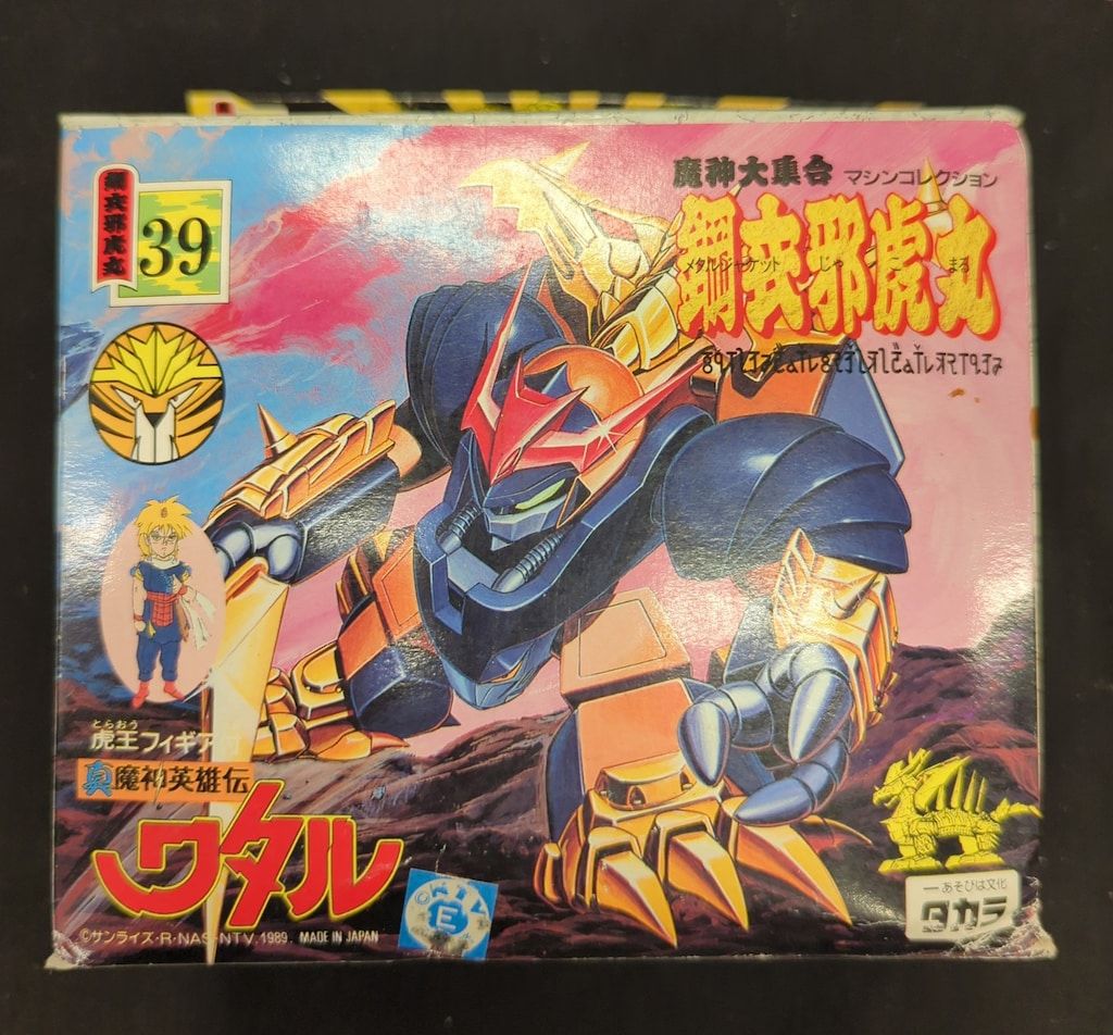 タカラ 魔神大集合 魔神英雄伝ワタル 鋼衣邪虎丸 メタルジャケット邪虎丸 39