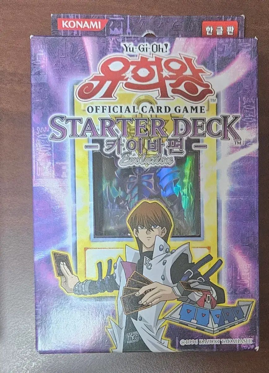 遊戯王 ストラクチャーデッキ 海馬編 未開封 海馬vol.2 Volume.2