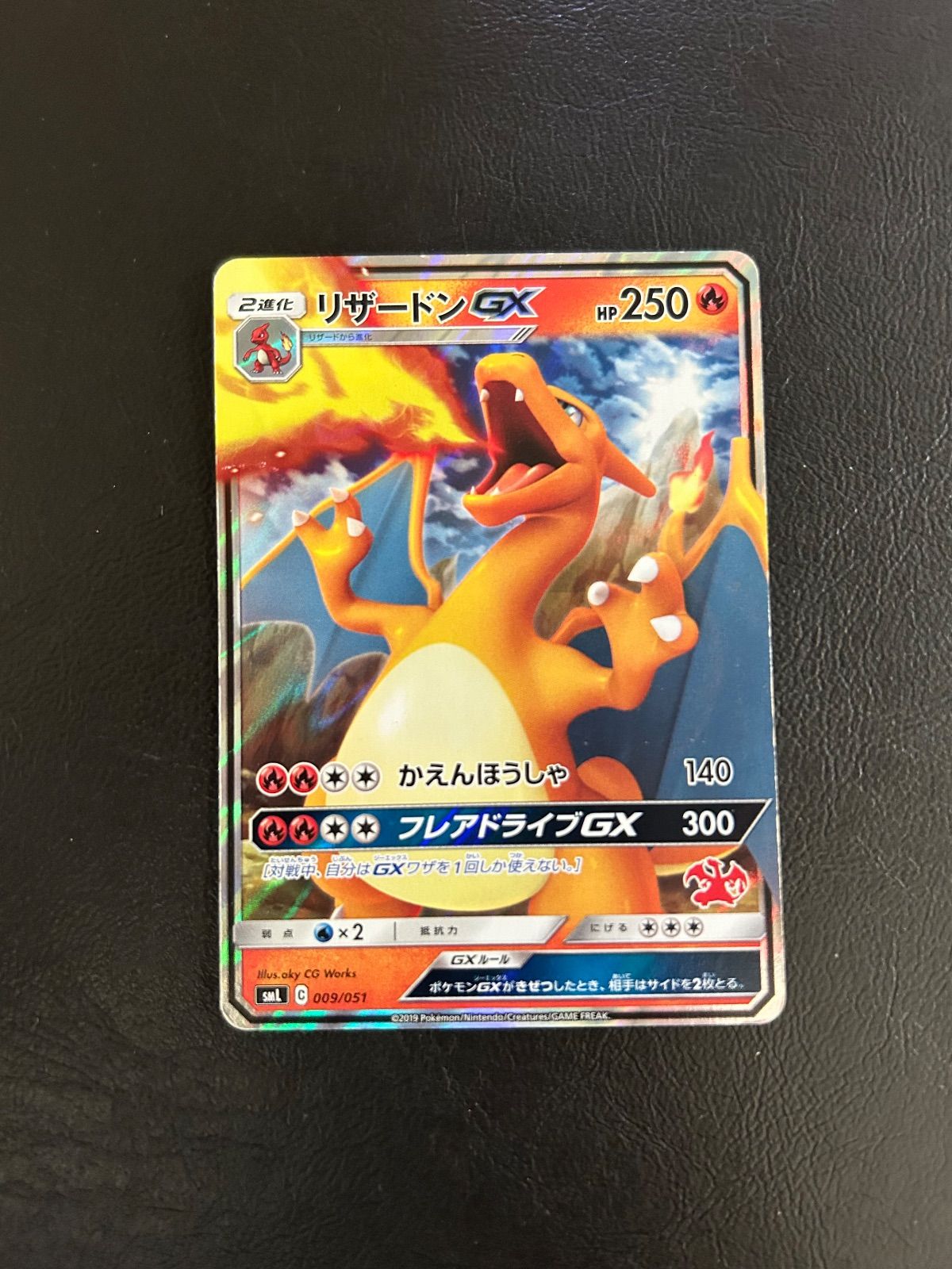 リザードンGX SML サン＆ムーン ファミリーポケモンカードゲーム 009