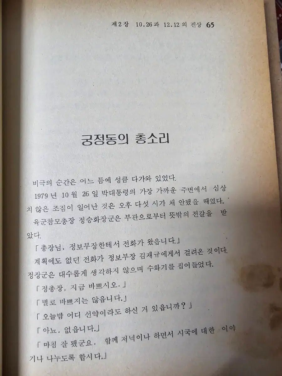 韓国出版文化公社