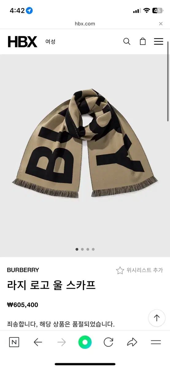 最新バージョン BURBERRY バーバリー large ラージ ロゴ ウール スカーフ マフラー