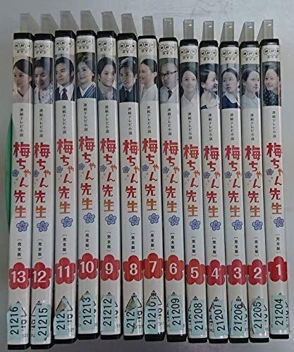 中古】連続テレビ小説 梅ちゃん先生 [レンタル落ち] 全13巻セット