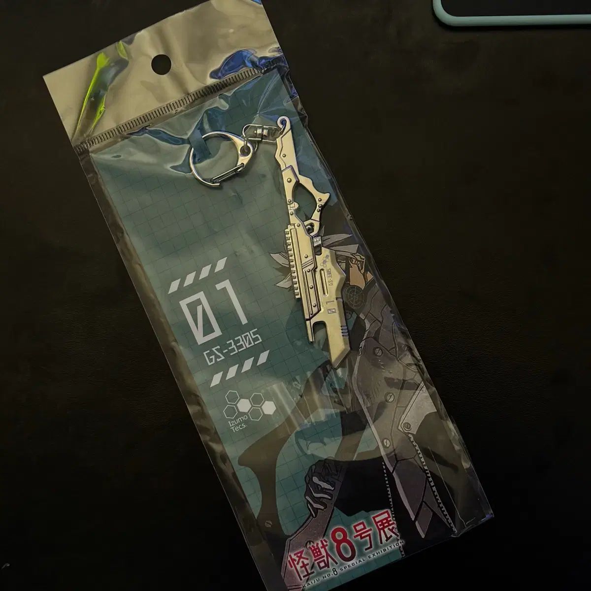 怪獣8号 原画展 鳴見武器キーホルダー