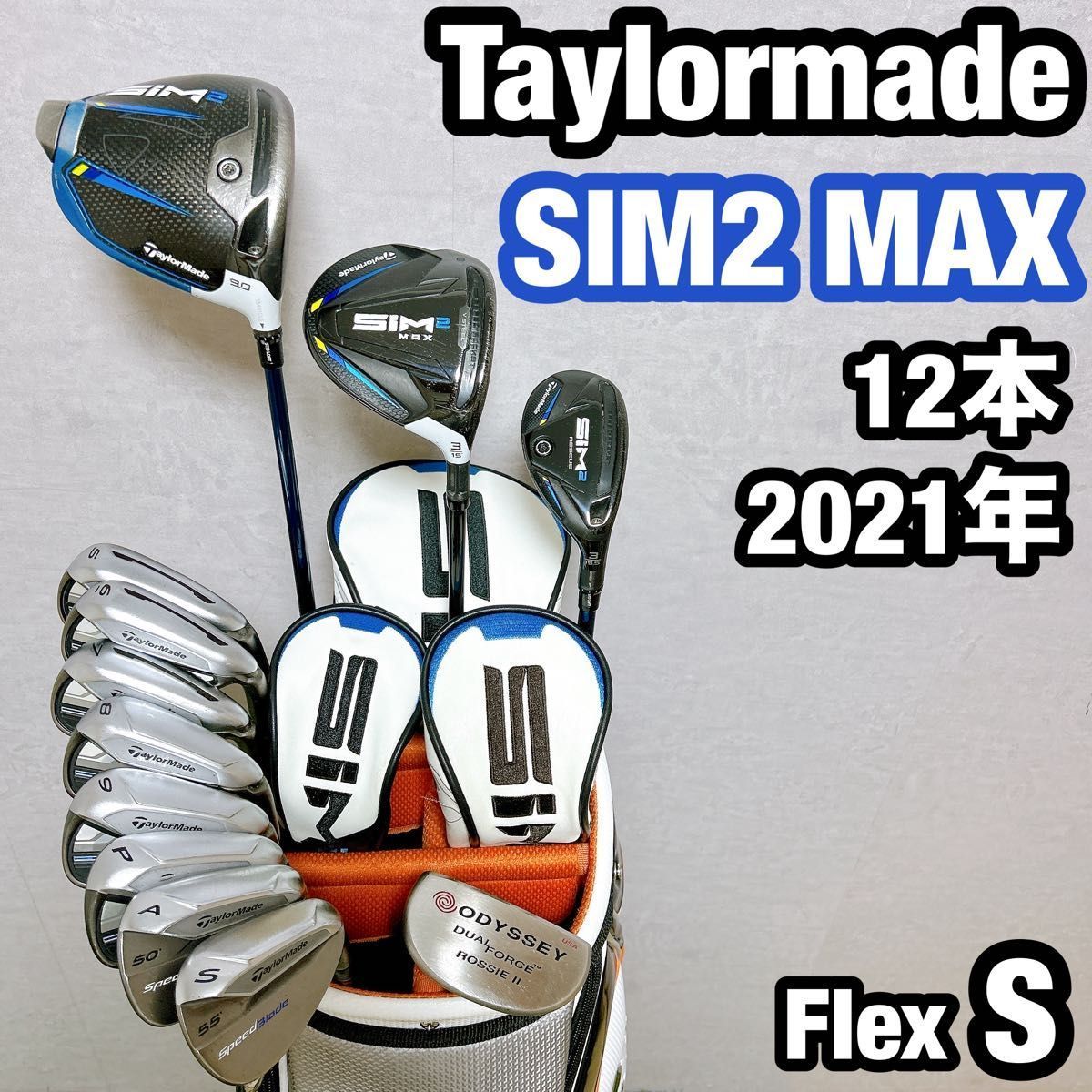 SIM2 シム2 テーラーメイド ゴルフ クラブセット　メンズ　初心者 右 S SIM2 シム2 テーラーメイド ゴルフ クラブセット メンズ 初心者 右 S