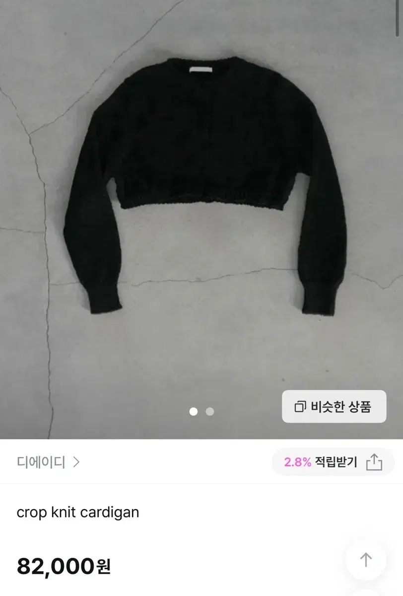 D.A.D クロップドニットカーディガン