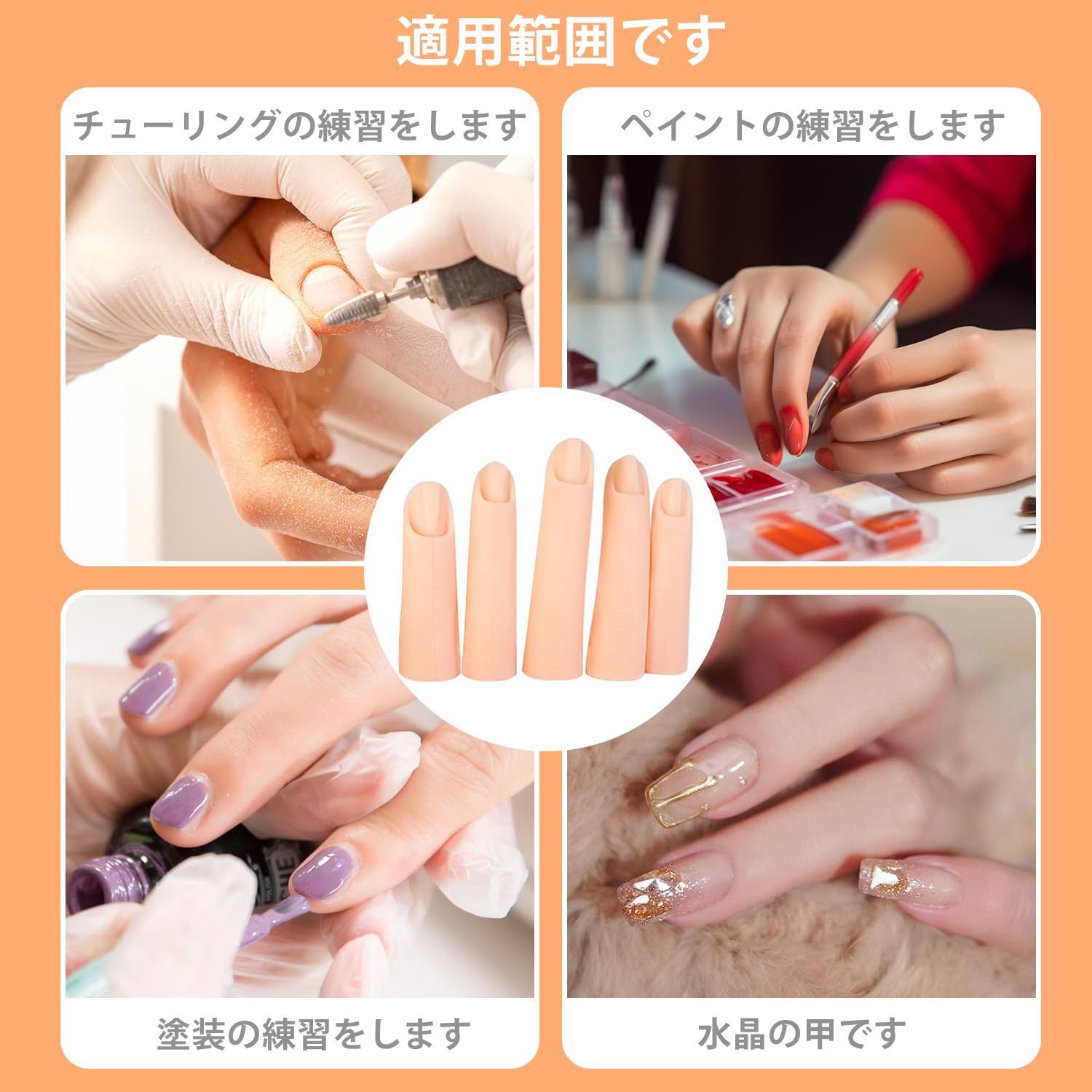ADOFUNネイルアート練習用ハンド シリコン練習爪指 5個セット 教材
