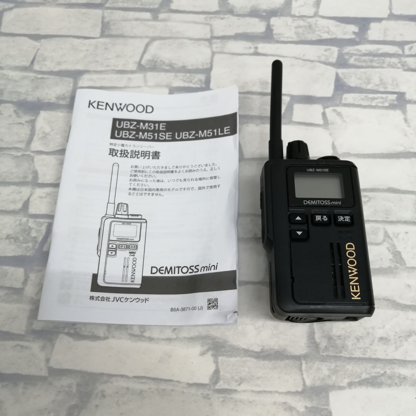 動作品】kenwood トランシーバー UBZ-M51SE - メルカリ