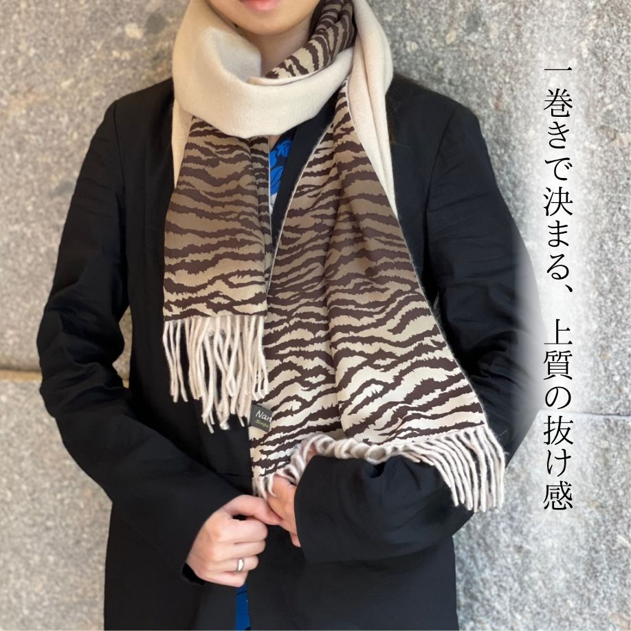 ! 50%off 贅沢優雅 ダブルフェース カシミヤxシルク リバーシブルマフラー180 アニマル柄