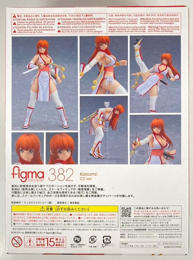MAXFACTORY figma DEAD OR ALIVE 霞 C2ver 382 - メルカリ