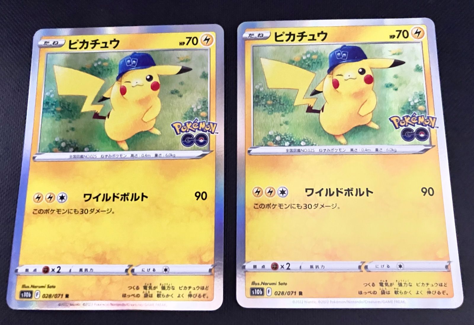 ピカチュウ R s10b 028/071 Pokemon GO １０枚セット ピカチュウ R S10b Pokémon GO 028/071 - メルカリ