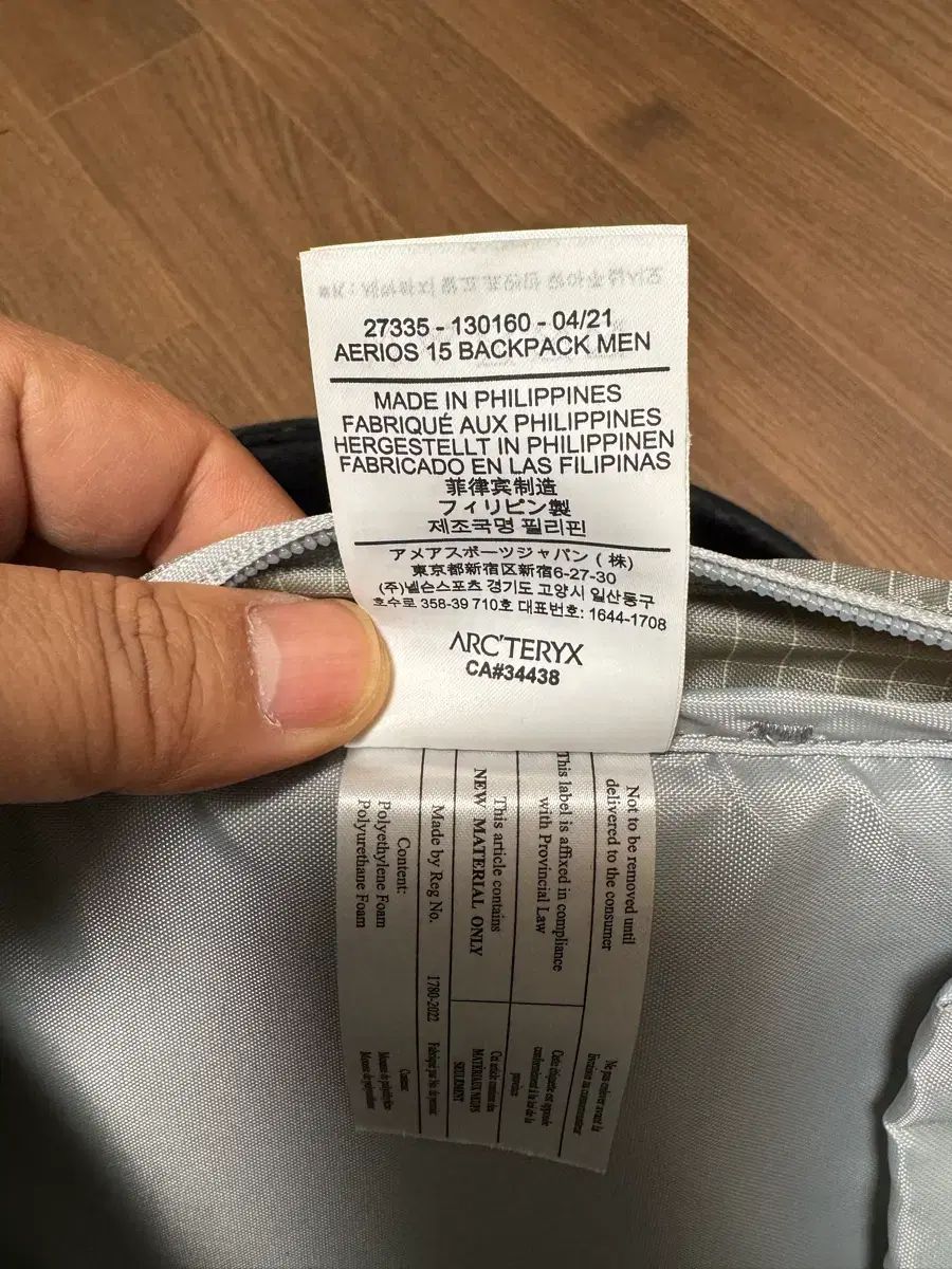  アークテリクス エアリウス 15 픽셀 メンズ その他 アウトドアウェア小物