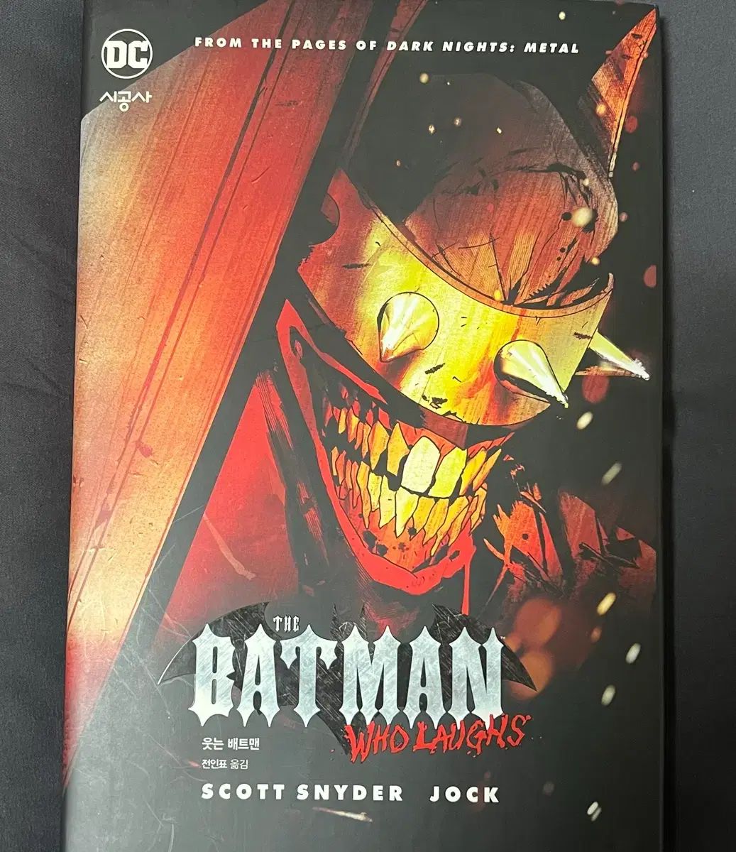 DCコミックス バットマン 笑う男