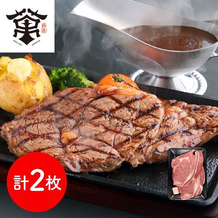 大阪 萬野屋 萬野和牛ロースステーキ2枚(計400g) 牛肉 ステーキ