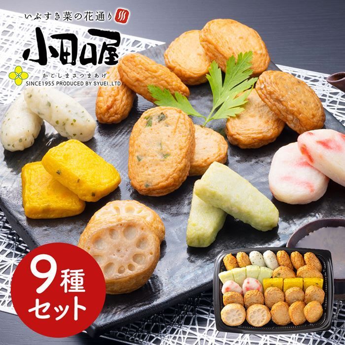 鹿児島 小田口屋 彩りさつま揚げ9種セット - メルカリ