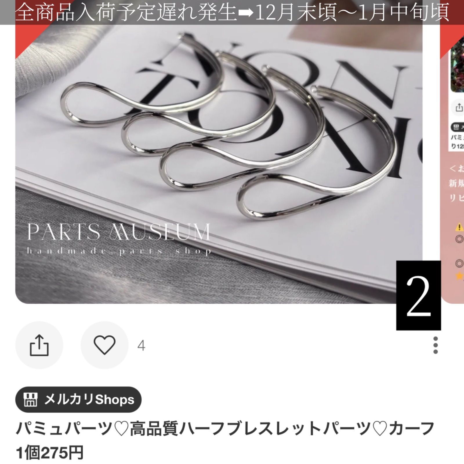 ゥリ坊様オーダーページパミュパーツ