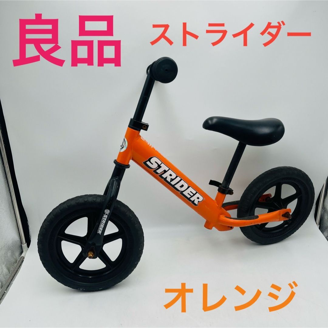 ストライダー STRIDER オレンジ 12型 ランニングバイク