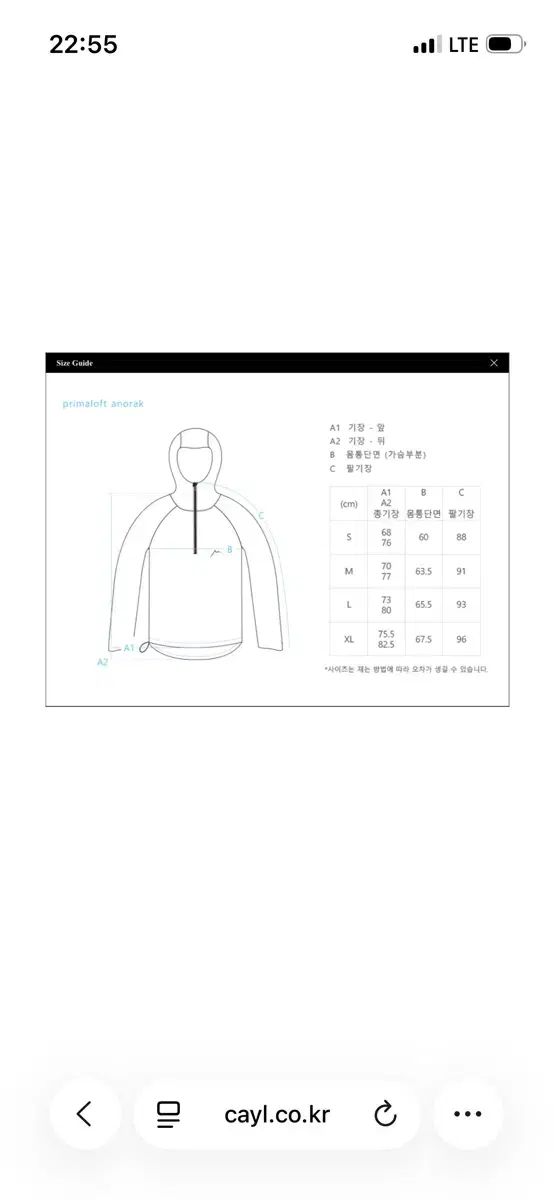 プリマロフト アノラック