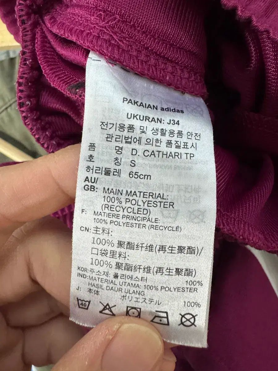  S 25 26 アディダス ダニエル カタリ トラックパンツ バーガンディ ジョガーパンツ スウェットパンツ パンツ