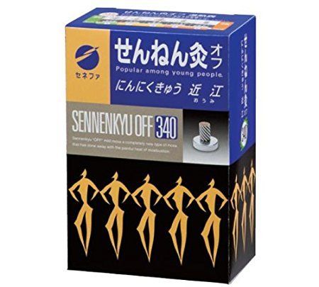 せんねん灸　オフにんにくきゅう　近江　340点　2個セット