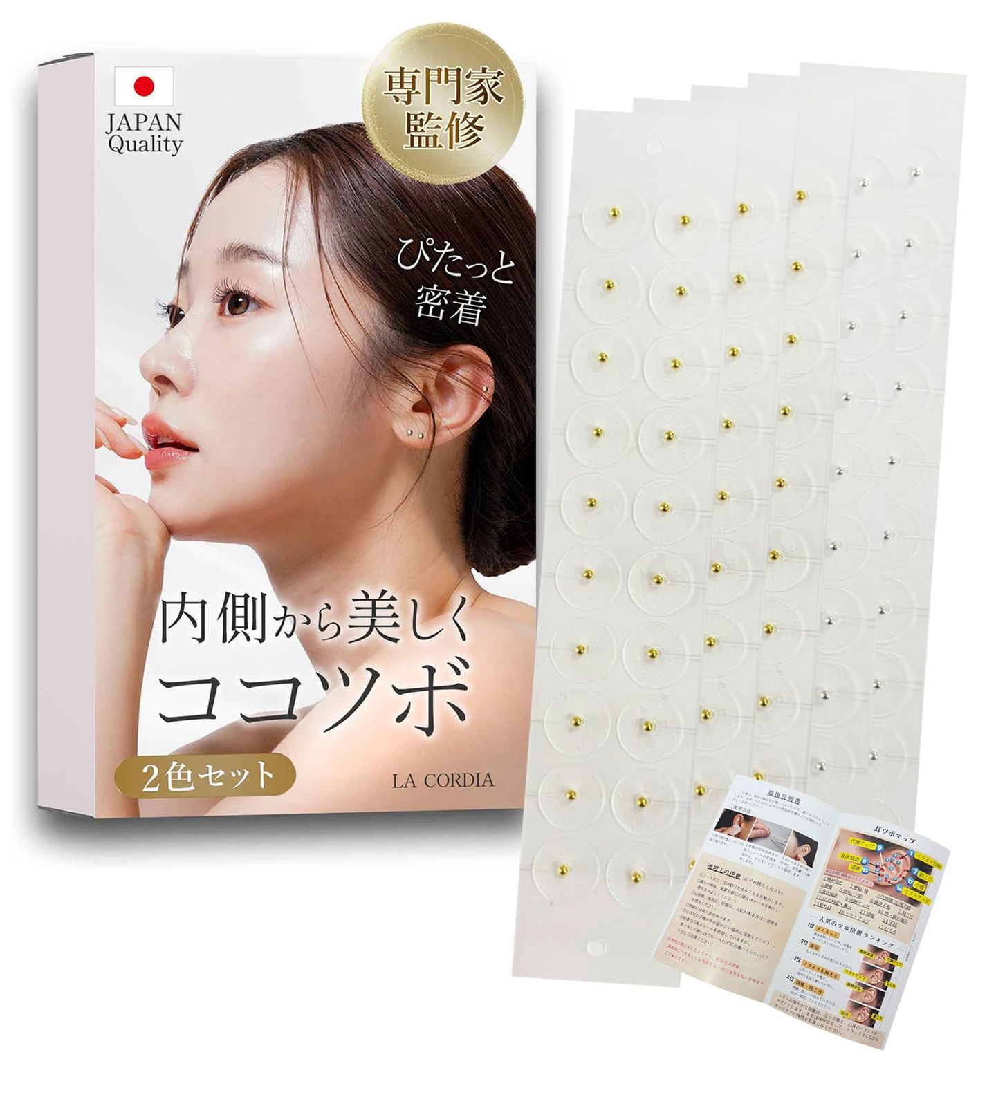 鍼灸師監修 100粒 耳ツボ ジュエリー 耳つぼ つぼ 可愛い 高密着