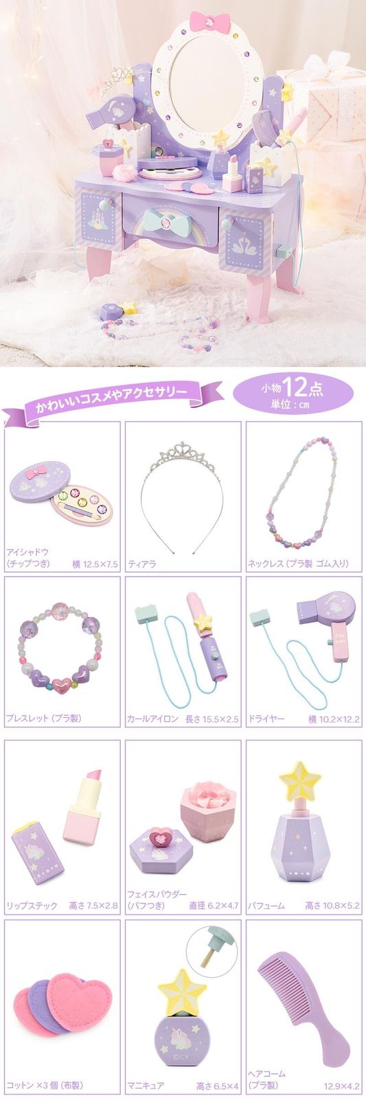  マザーガーデン おままごと ティアラ ドレッサー ユニコーン 木のおもちゃ おもちゃ 子供 263 37031 バッグ ポーチ ミュージシャン